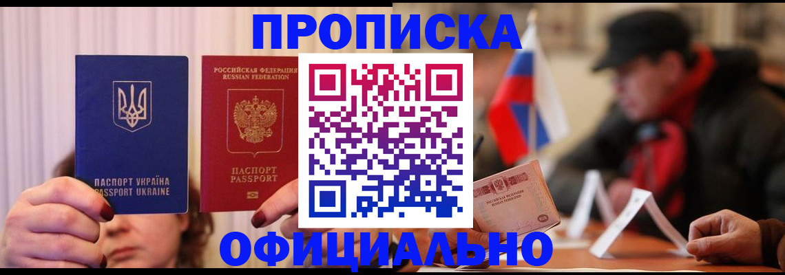 прописка иностранных граждан в Камешково