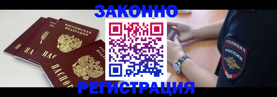 миграционный учет в Камешково